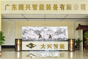 Front desk of Huizhou office building