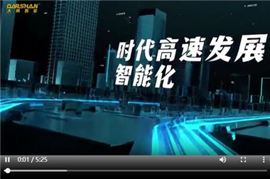 Daxing promotional video